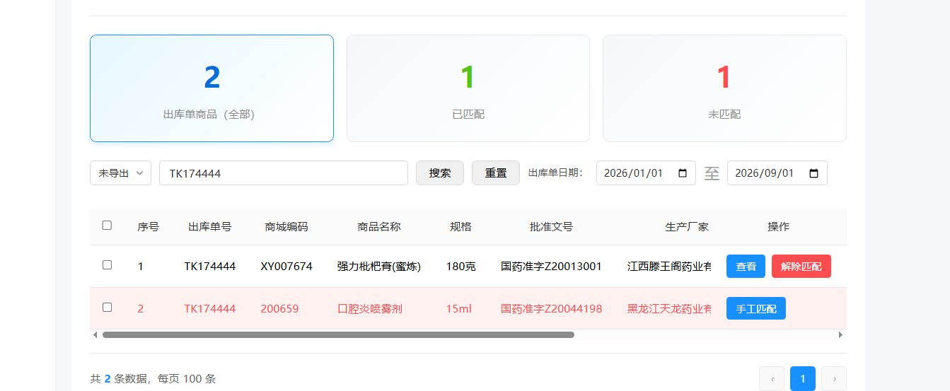 关键词搜索截图